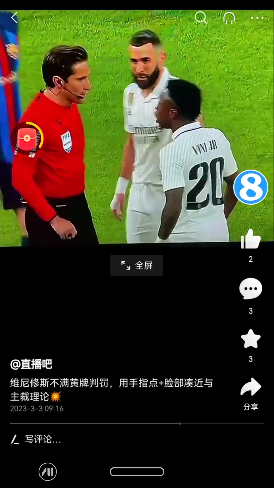 半岛体育登录入口-关于球队失利成员自我检讨，球风有待提升的信息