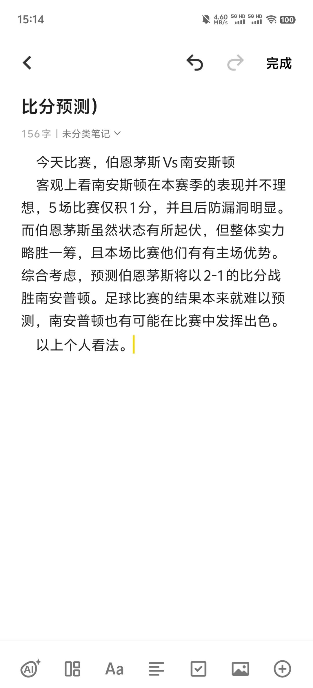 半岛体育app官方下载-关于伯恩茅斯客场一球小胜南安普顿，成功反击的信息